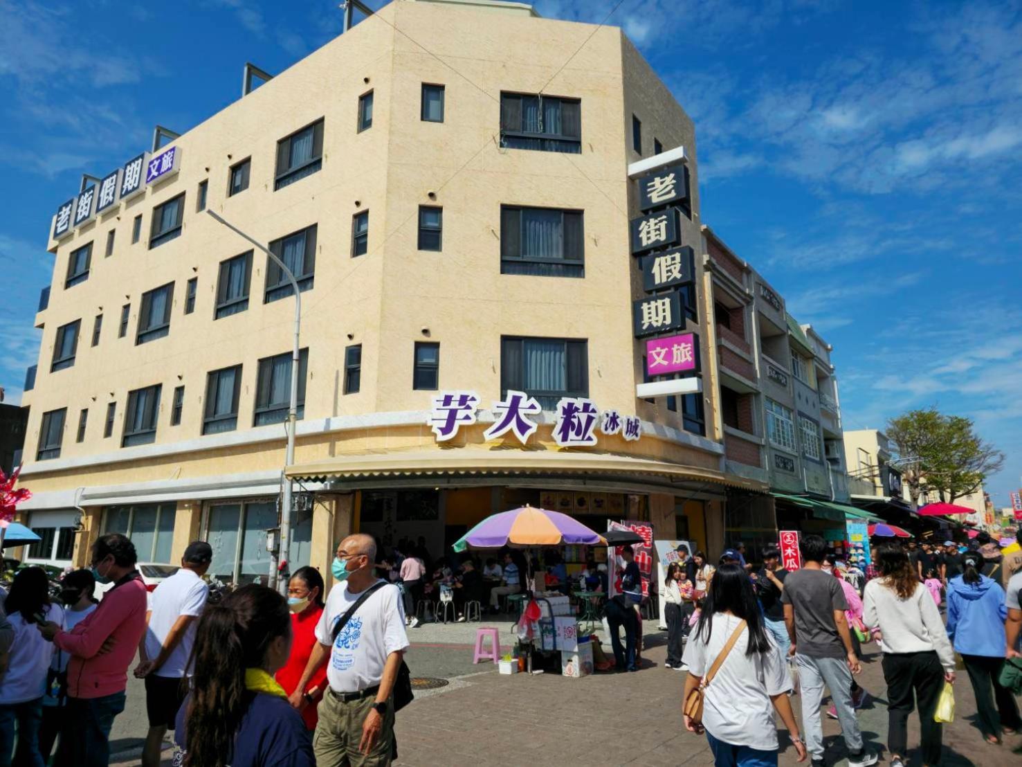Lukang Holiday Hostel Dış mekan fotoğraf